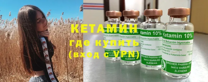 дарк нет наркотические препараты  Бийск  Кетамин ketamine 